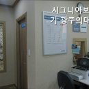 시그니아보청기광주의대센터