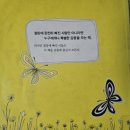 알콩 | [예스리딩 서양고전반]꽃들에게 희망을::초5 알콩 수업후기