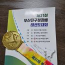 효민체육관(태권도) 이미지