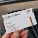 지벤모터스 이미지