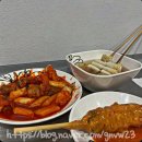 상계원조떡볶이