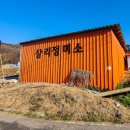 상리정미소 이미지