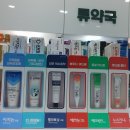 류약국 이미지