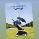 외출하기좋은날 | 아기와 외출하기 좋은 휴대용 유모차 추천 ! 스토케 요요3 후기