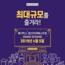 라피에스타 이미지