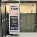 베이키스튜디오 이미지