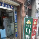 브라질다방 | [1호선/청량리역] 브라질다방 - 맛집 메뉴, 후기