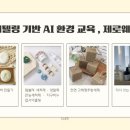 지속가능한 일상, 제로 웨이스트 공예 이미지