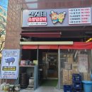 산지태