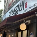 수성갈비 | 대구 수성구 범어동 인생갈비 방문 후기｜범어동갈비·수성구돼지갈비 맛집 추천