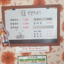 추필여국시