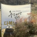 구르믈벗어난달