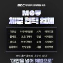 아트뷰호텔 | [제주미용학원] MOU 협력업체 – 대안을 넘어 해법으로! 교육 과정 중 현장실습·취업 연결까지 원스톱
