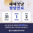 삼성365정형외과의원 이미지