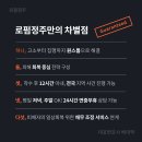로펌정주 - 6937 | 로펌정주