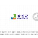 강진-2 이미지