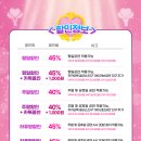 가족뮤지컬 티니핑 이미지