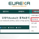 유레카 이미지