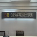 창평성심의원 이미지