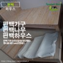 침실가구 하면 편백가구 침대 주문 제작까지 가능한 편백 하우스