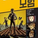 톰소여의모험 이미지