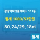 광명 공인중개사사무소 이미지