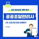 6. 계약체결 이미지