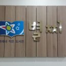 쁘레네작은도서관별찌 이미지