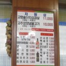 고향솥단지삼겹살 이미지