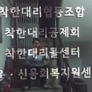 착한살림협동조합 이미지