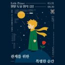 별빛회관