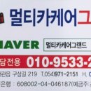 멀티카케어그랜드 이미지