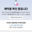 서산현대서비스 | [충남/서산시] 회식장소 추천! 서산호수공원 곱창맛집 - 부자한우곱창