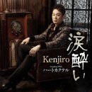 ハートカクテル - kenjiro (2024年 8月 21日 発売 / 涙酔 c/w) 이미지