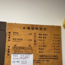 오대산 반찬 | 인천|계양 강원평창오대산막국수 아라뱃길 막국수 맛집 감동후기!