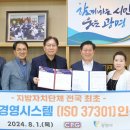(주)광명시스템 네이버블로그