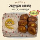 스윗하니 | 유아 베이킹체험 가능한 '베이클'