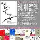 캘리그라피 디자인 과정 이미지