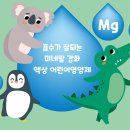 미네랄약국 이미지