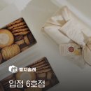 난망 베이킹 스튜디오 네이버블로그