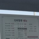 신비짬뽕 | 짜장면이 맛있었던 시흥 월곶 맛집 신비짬뽕 내돈내산 후기