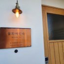 월화여인숙