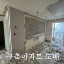 한일약품 | 구축아파트 도배 꿀팁 전주 서신동 동아한일 도배 후기