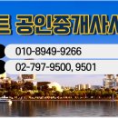 용산베스트공인중개사사무소 이미지