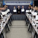 한국연구재단부설정보통신기획평가원