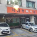 하이츠당구클럽 네이버블로그