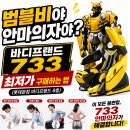 [롯데백화점 본점] 바디프랜드 733 후기 총정리! 실제 설치 사진으로 알아보는 프리미엄 안마의자의 매력