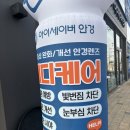아이세이버안경 백운광장점 | 광주렌즈,주월동안경 아이세이버안경 백운광장점 다녀왔어요
