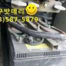 대구밧데리