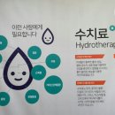 예영준한의원 이미지